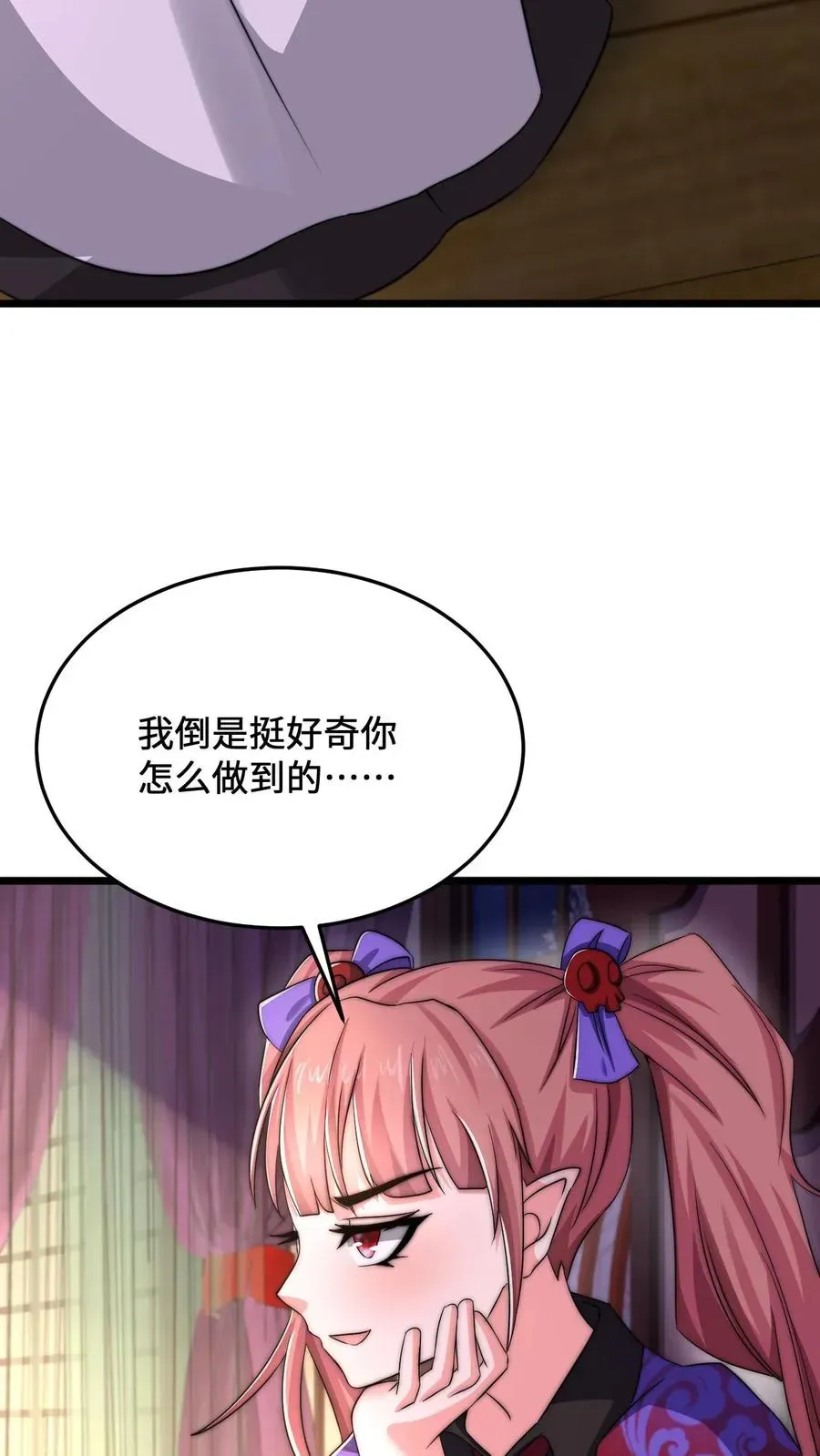 开局直播地府：这直播间谁敢上啊 第77话 江林升职！ 第18页