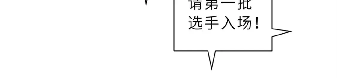 超神宠兽店 83 五人混战擂台赛（上） 第18页