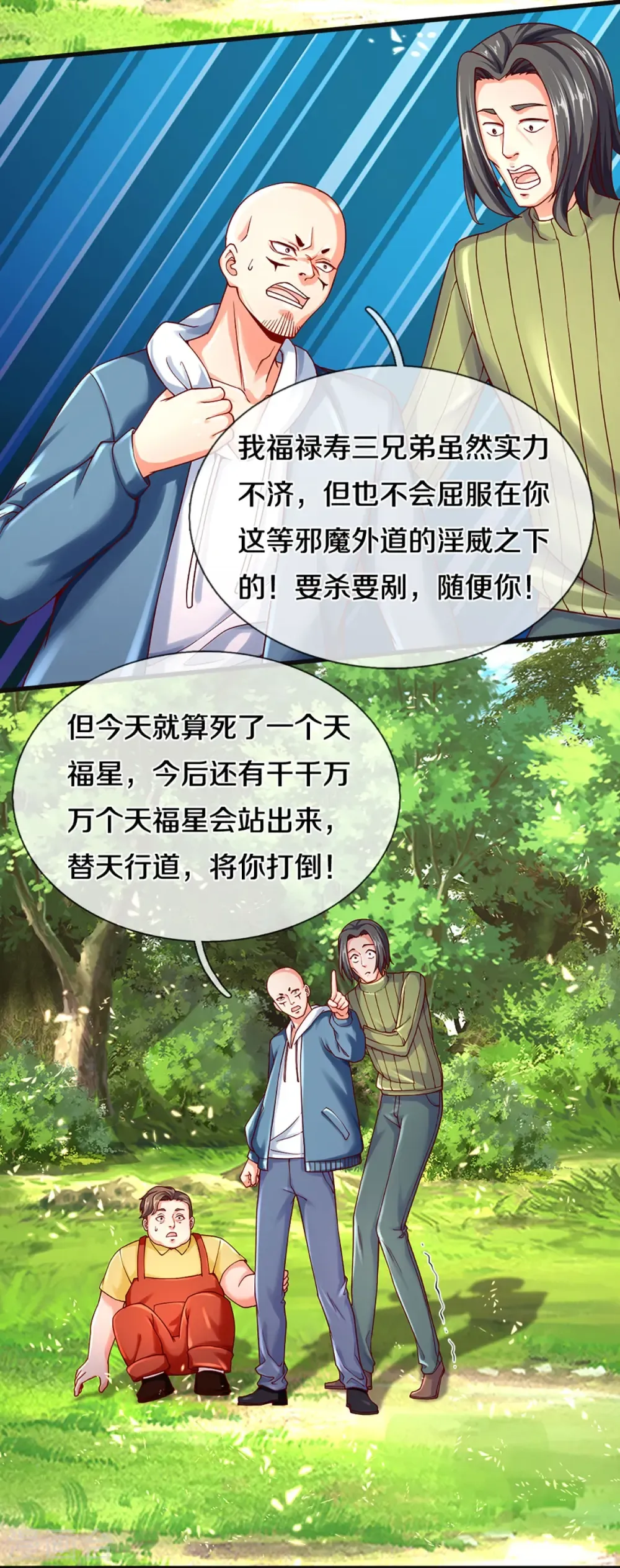 仙尊奶爸当赘婿 第228话 联盟追杀，讨伐誓师 第18页