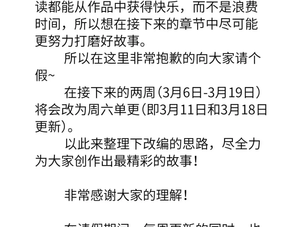 超神宠兽店 73 幕后黑手 第183页