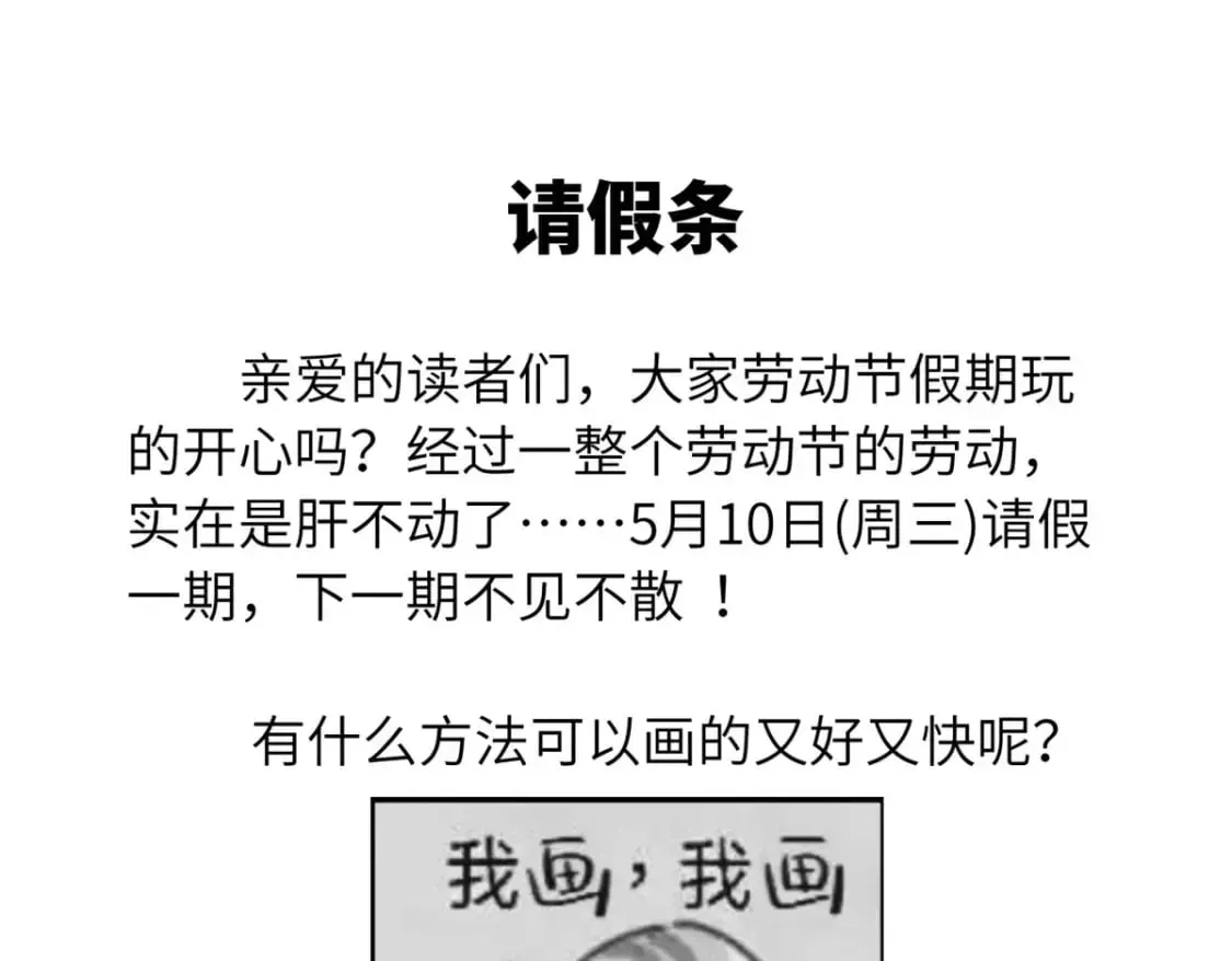 超神宠兽店 88 挨打我们是专业的 第184页