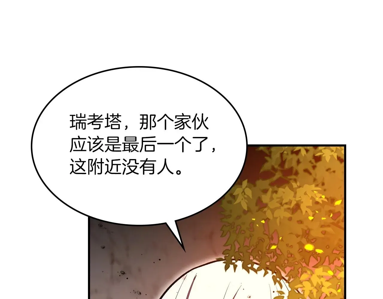 曾经有勇士 第53话 可怕的幼稚园 第184页