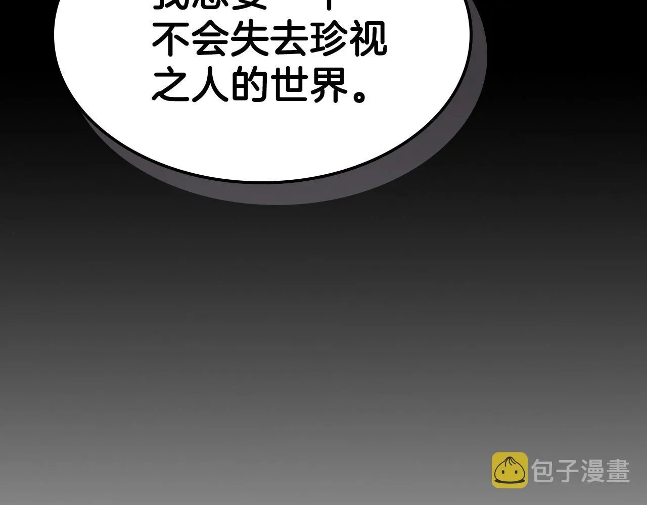 曾经有勇士 第65话试着去相信 第185页