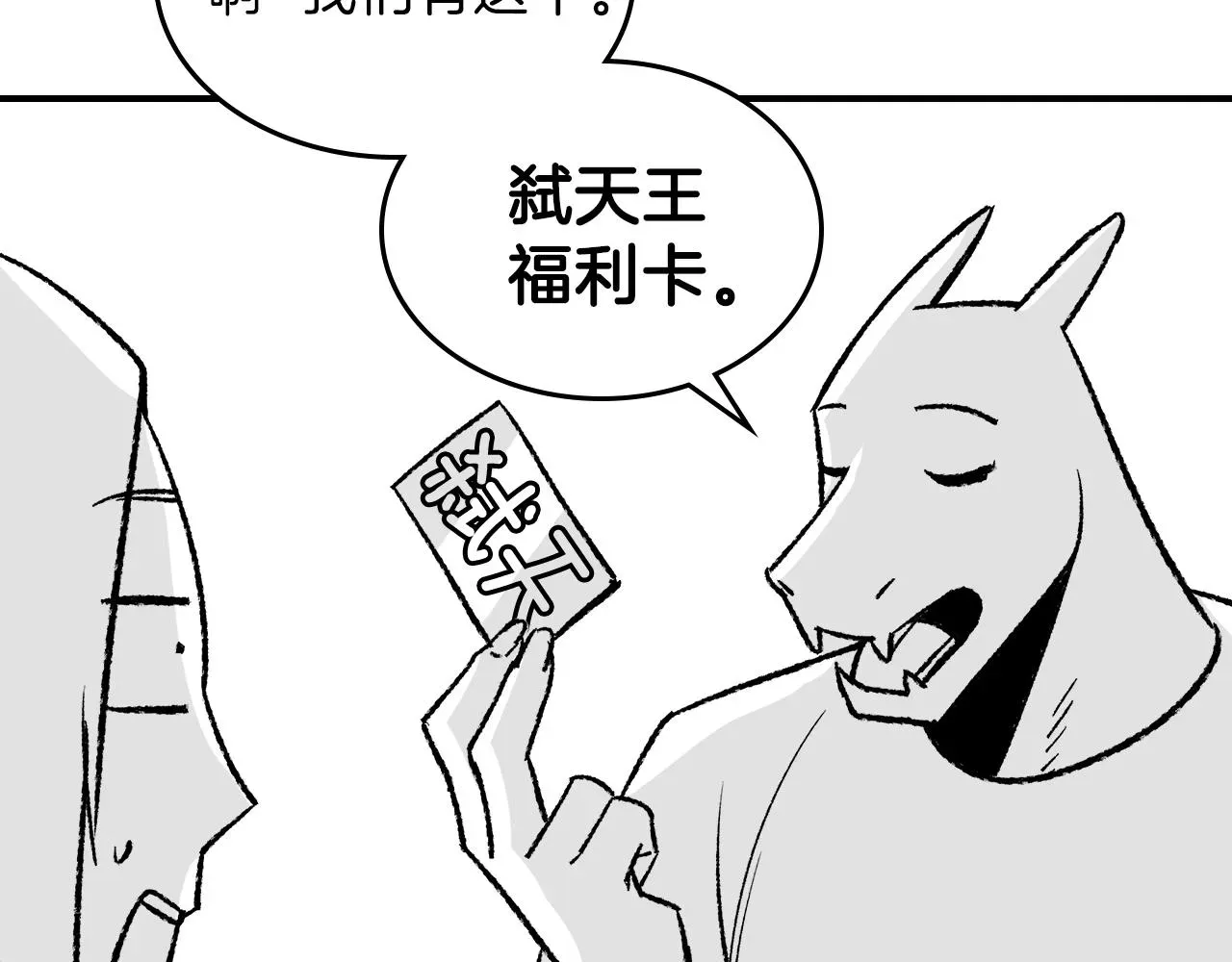 曾经有勇士 第33话 新的家 第186页