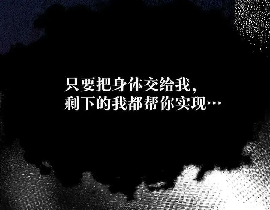 删除黑历史的方法 第80话 奶奶 第187页