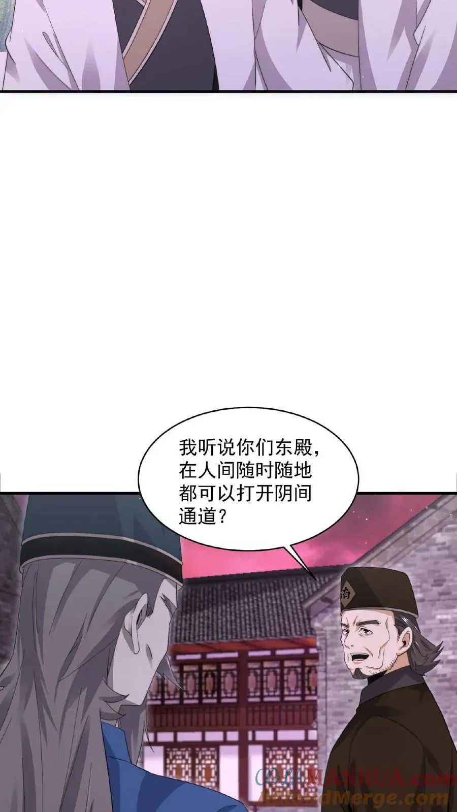 开局直播地府：这直播间谁敢上啊 第177话 南殿的特殊规定 第19页