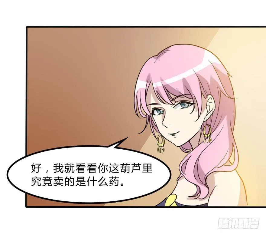 未婚爸爸 假如他们要结婚 第19页