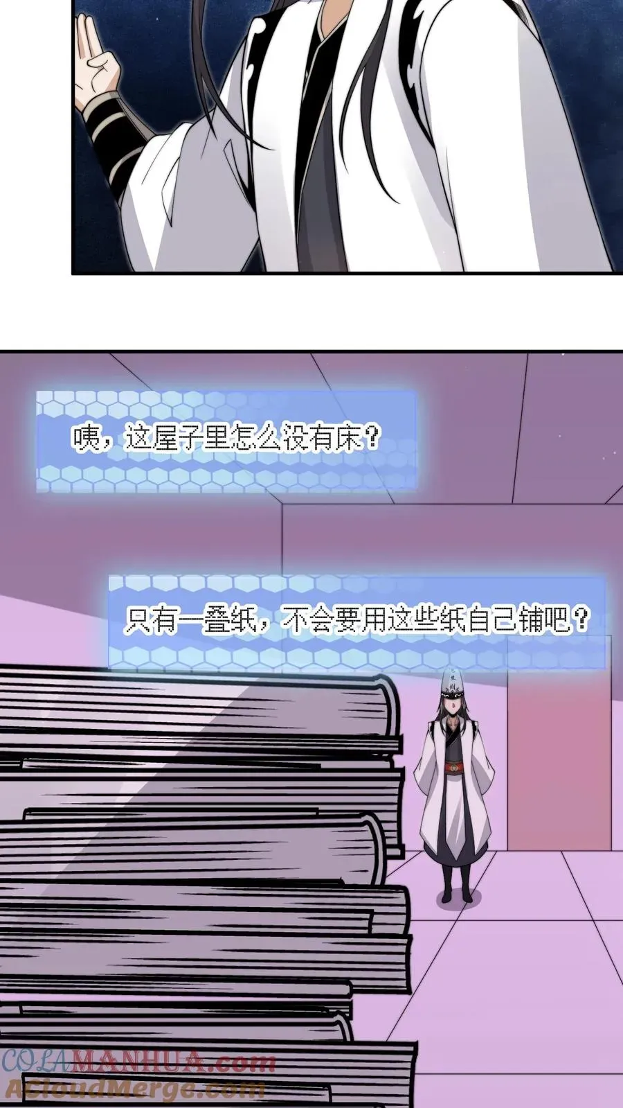 开局直播地府：这直播间谁敢上啊 第278话 纸扎？！ 第19页