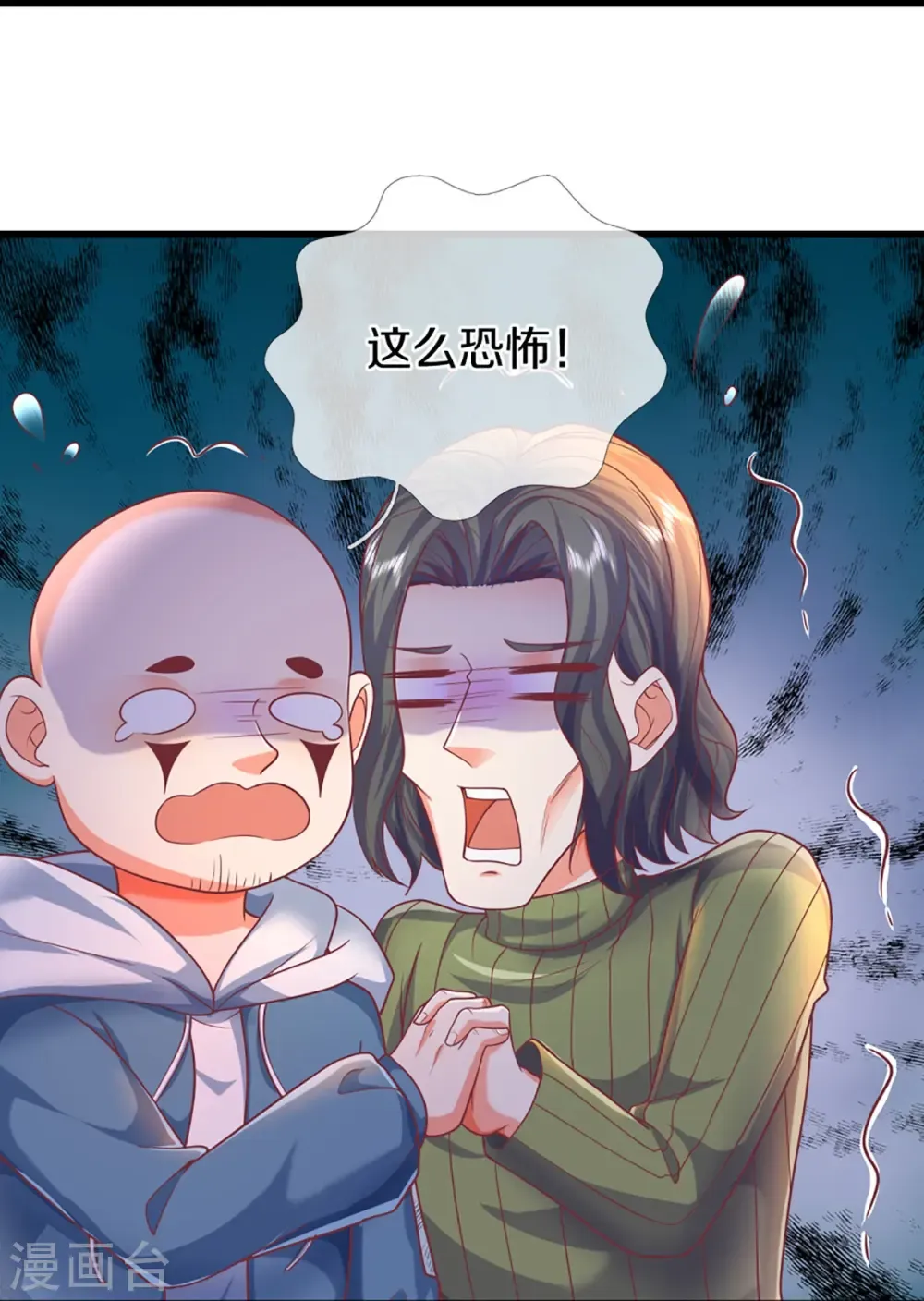 仙尊奶爸当赘婿 第351话 谣言四起，魔族傀儡 第19页