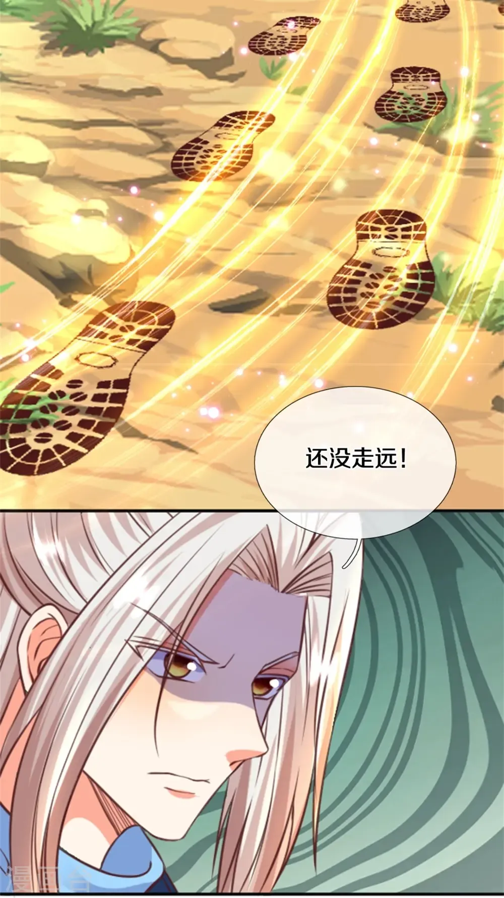 仙尊奶爸当赘婿 第226话 绑架霖霖？滑稽三人 第19页