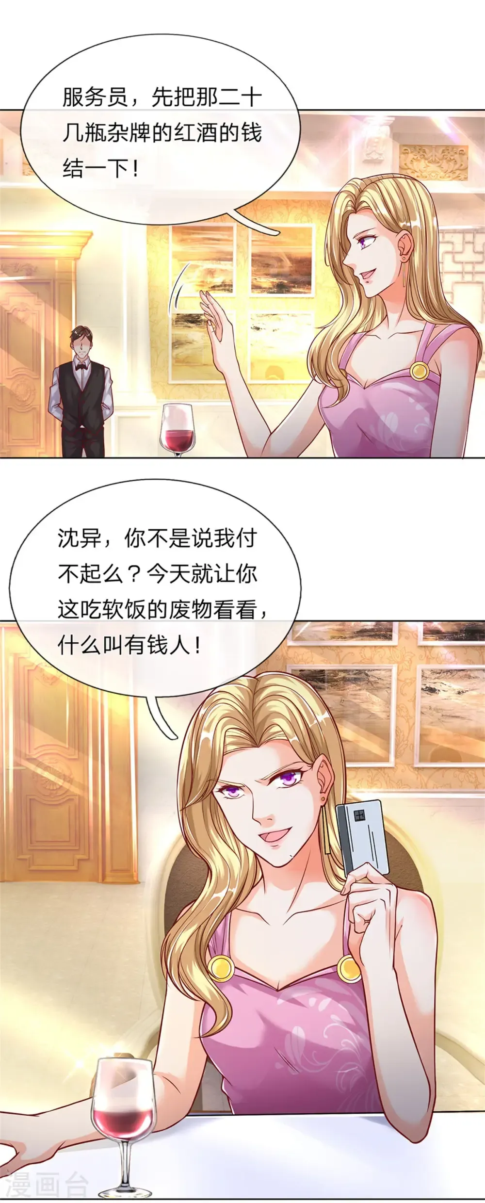 仙尊奶爸当赘婿 第158话 杂牌红酒，赵凡发难 第19页