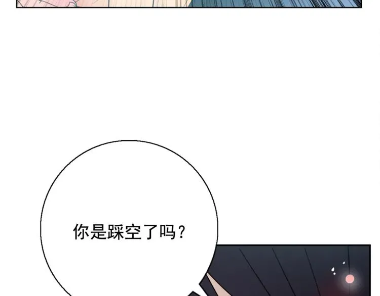 少爷入宫为妃吧！ 第5话 一朝撩妹今朝被撩 第19页