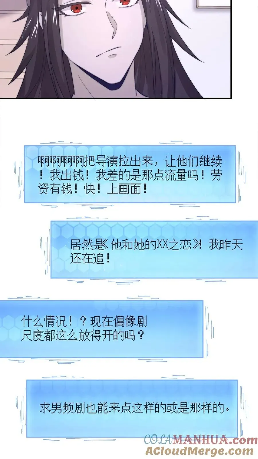 开局直播地府：这直播间谁敢上啊 第86话 爱肥皂剧的红涯 第19页