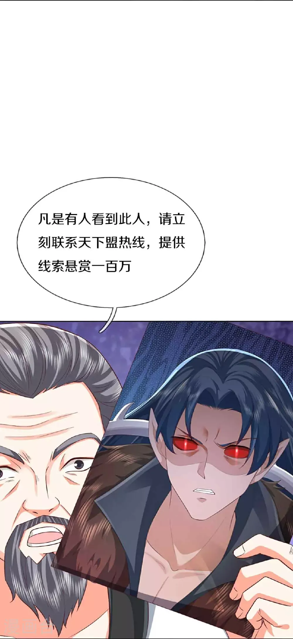 仙尊奶爸当赘婿 第379话 魔身千万，尽管来便是 第19页