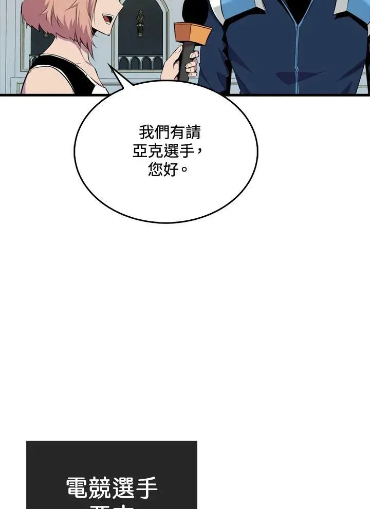 躺赢玩家 第53话 第19页