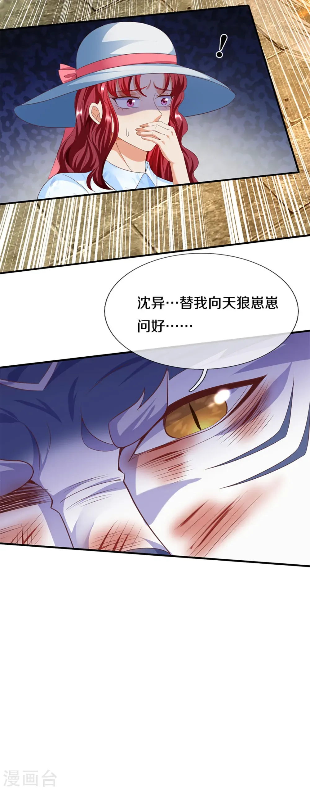 仙尊奶爸当赘婿 第217话 徒有虚名？沈异登场 第19页