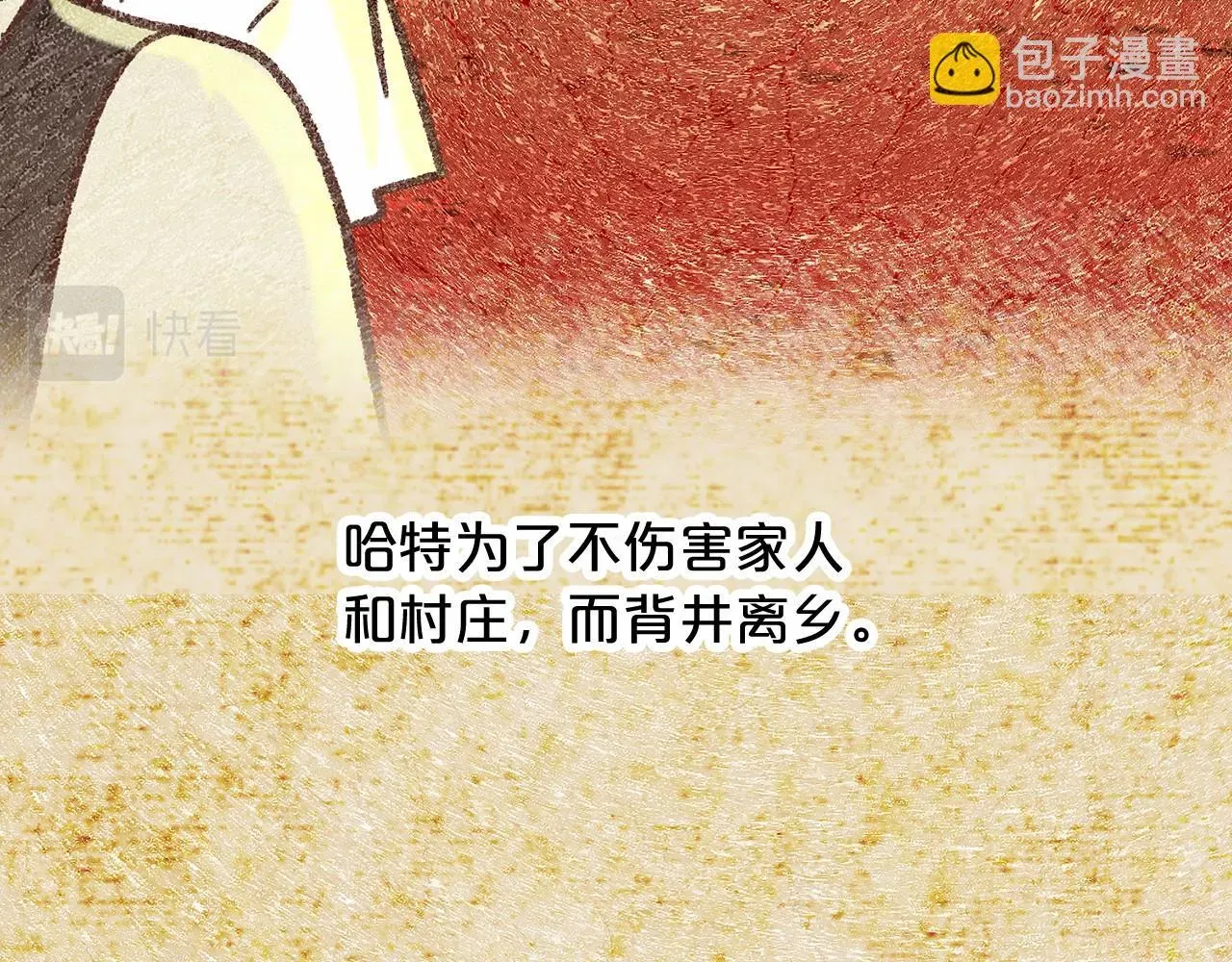 删除黑历史的方法 第61话 最强的爷爷 第19页