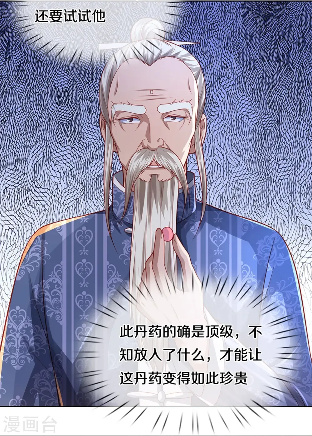 仙尊奶爸当赘婿 第276话 燕城高人，看你有病 第19页