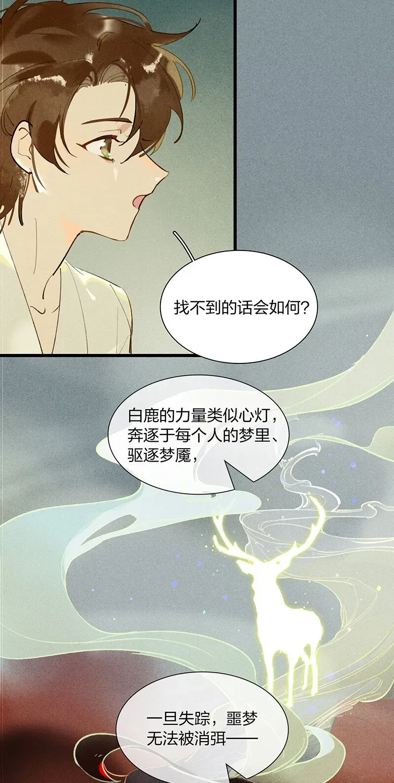 天宝伏妖录 72 聚散依依——西出阳关无故人 第19页