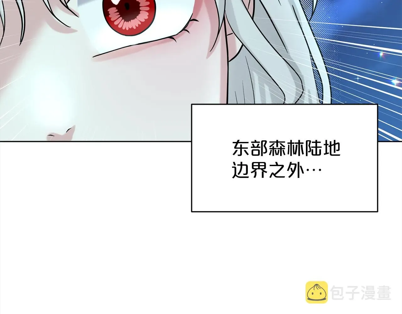 删除黑历史的方法 第74话 与龙交谈 第192页