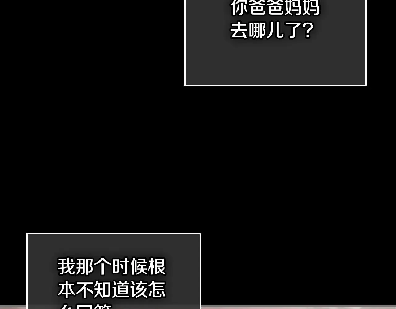 曾经有勇士 第83话 我们一起走 第193页