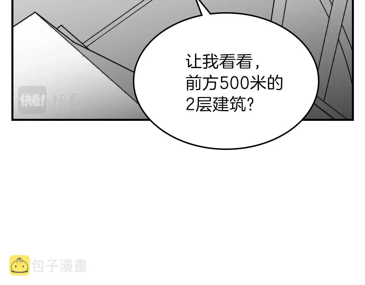 曾经有勇士 第33话 新的家 第197页