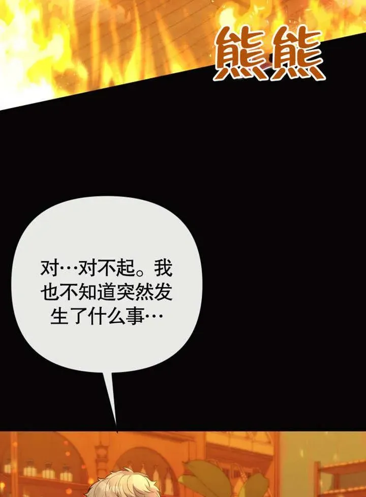 干脆我成为王好了 第40话 第20页