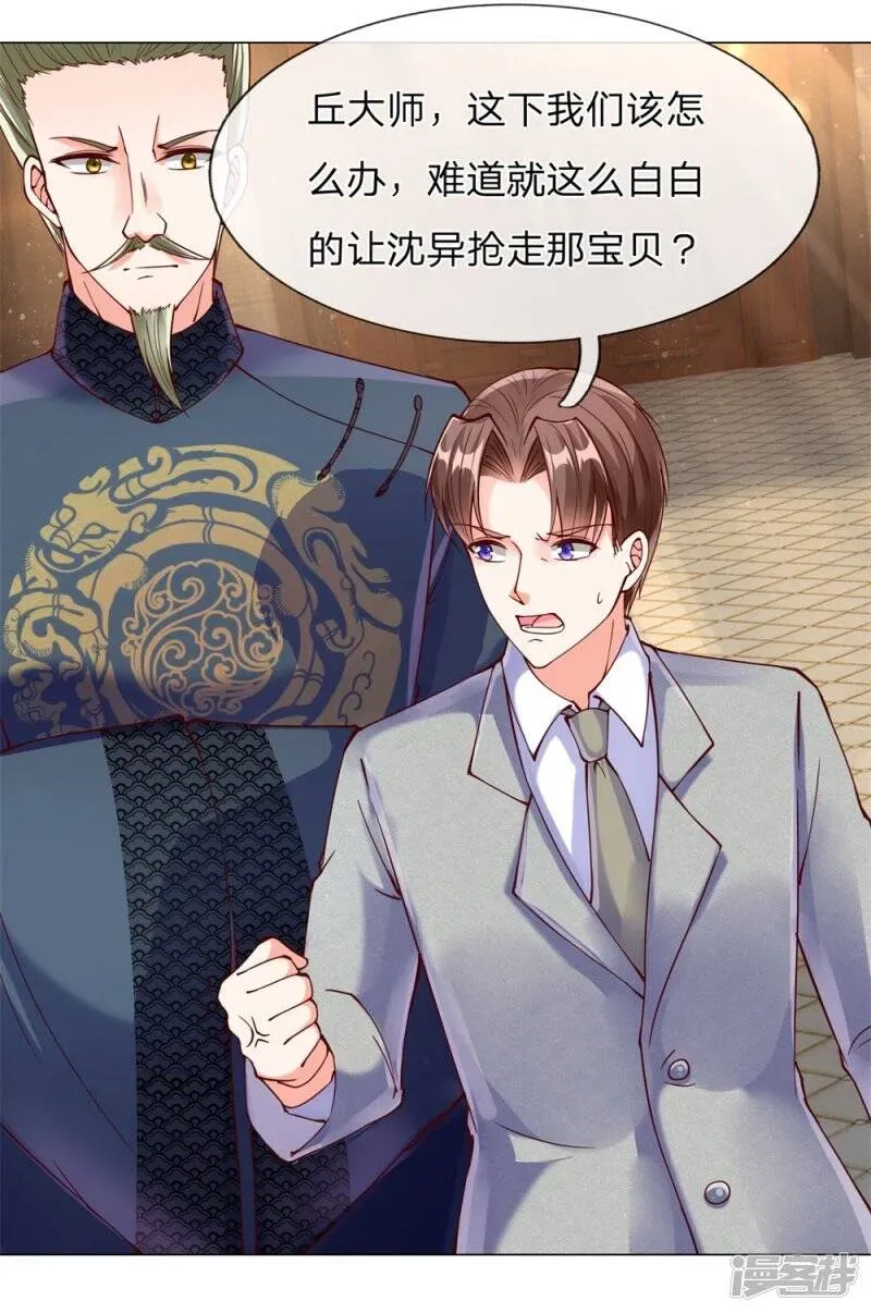 仙尊奶爸当赘婿 第113话 震惊全场，亲自赠卡 第20页