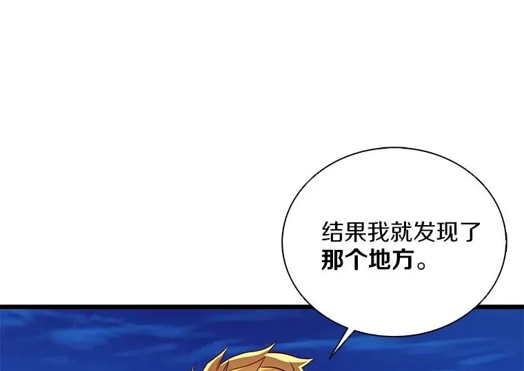 魔弹射手 162.魔王的爪牙苏醒 第20页