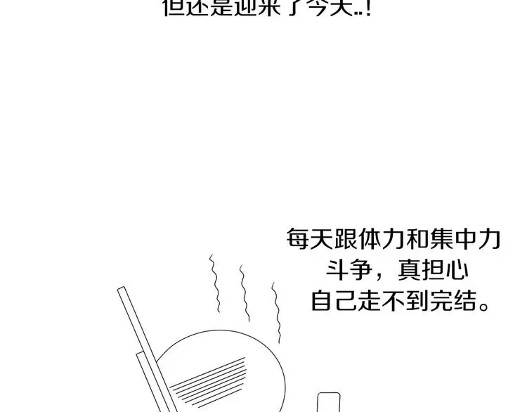 养个孩子再恋爱 后记+番外篇：感谢大家喜欢这部作品 第20页