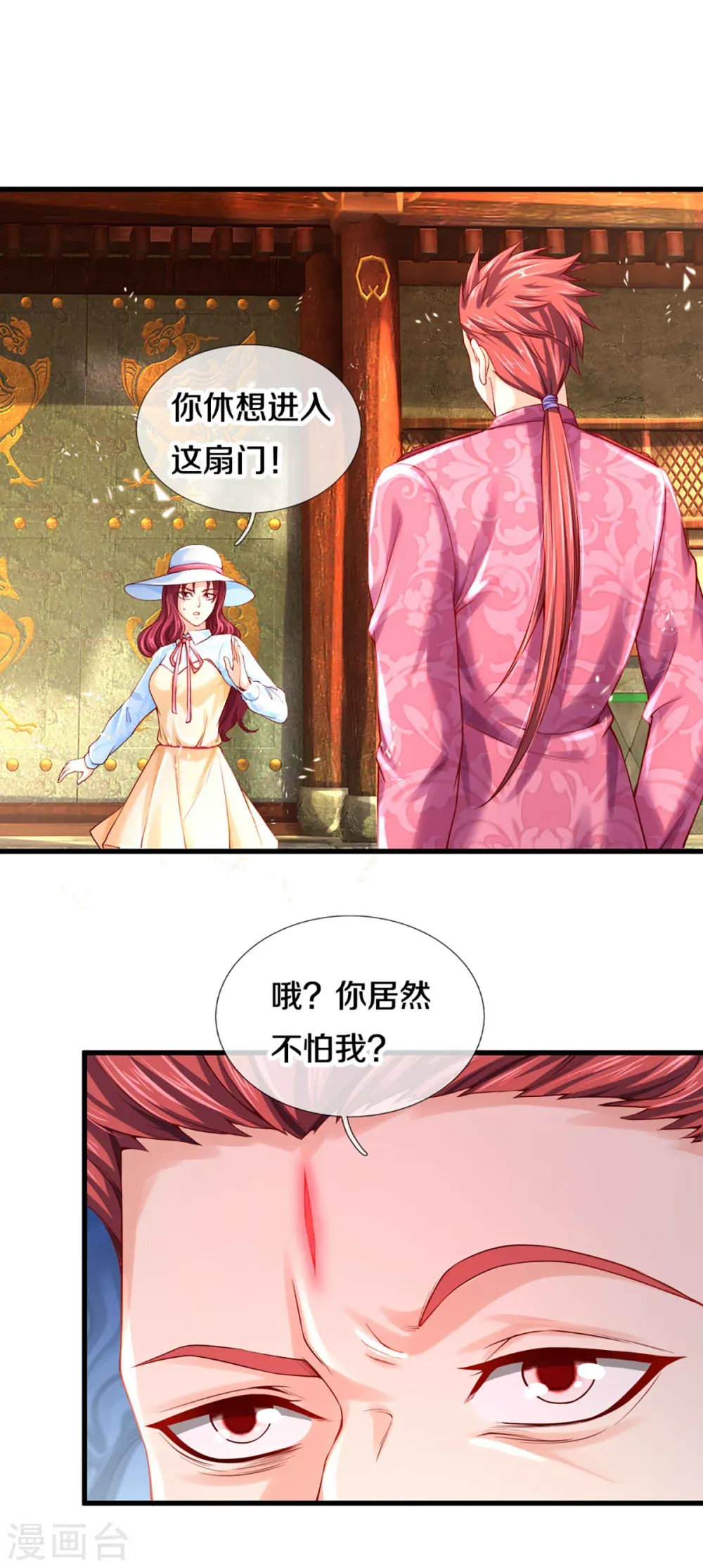 仙尊奶爸当赘婿 第216话 三眼真君，狼群屠杀 第20页