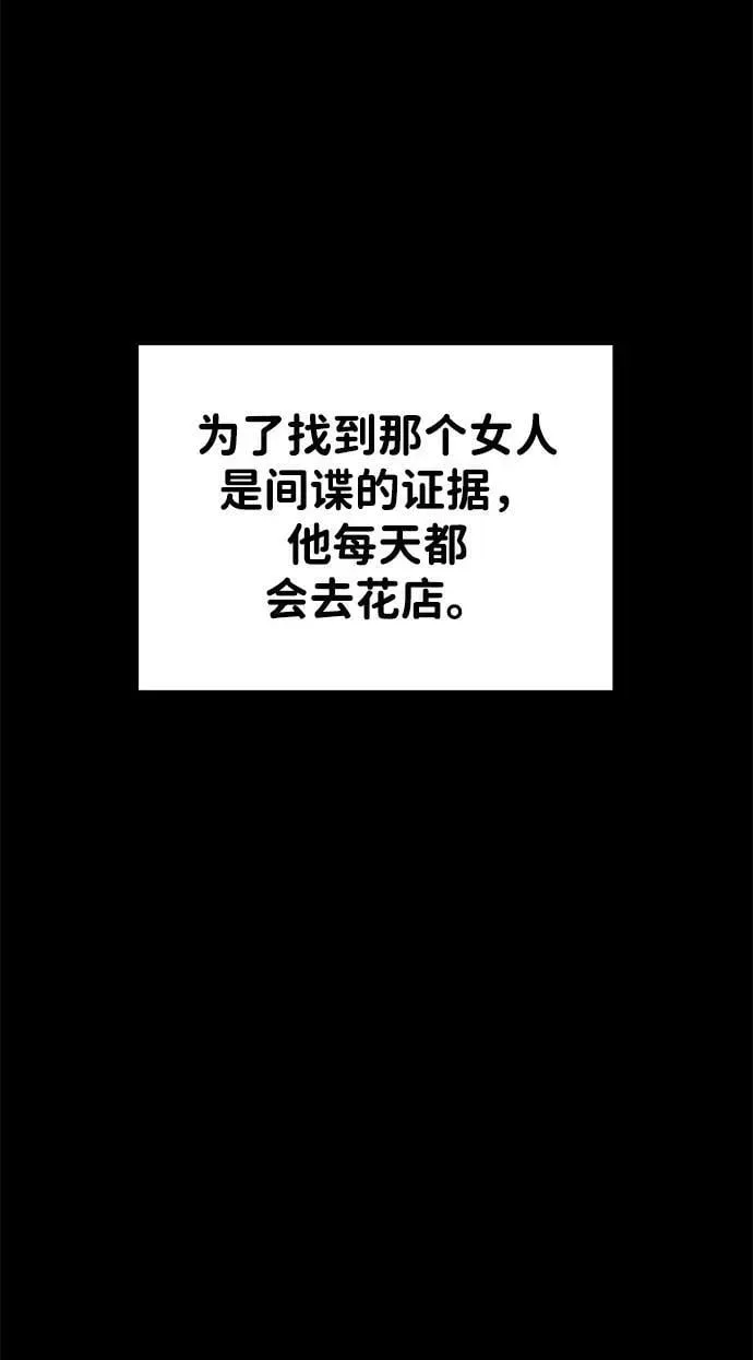 成为塔防游戏里的暴君 第33话 第20页