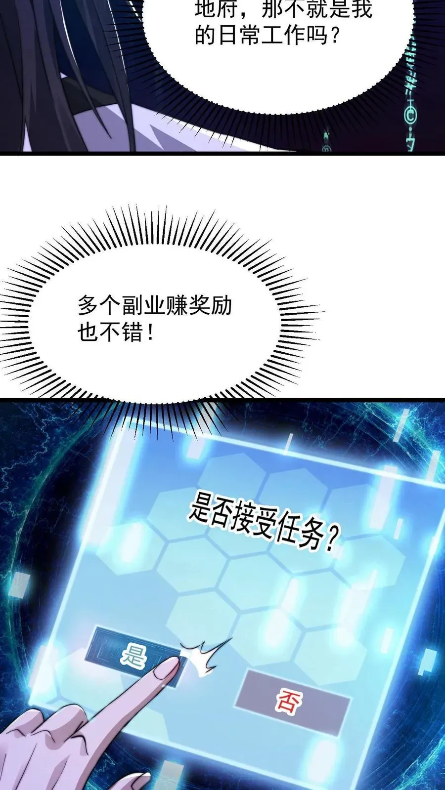 开局直播地府：这直播间谁敢上啊 第1话 阴间治愈直播间？ 第20页