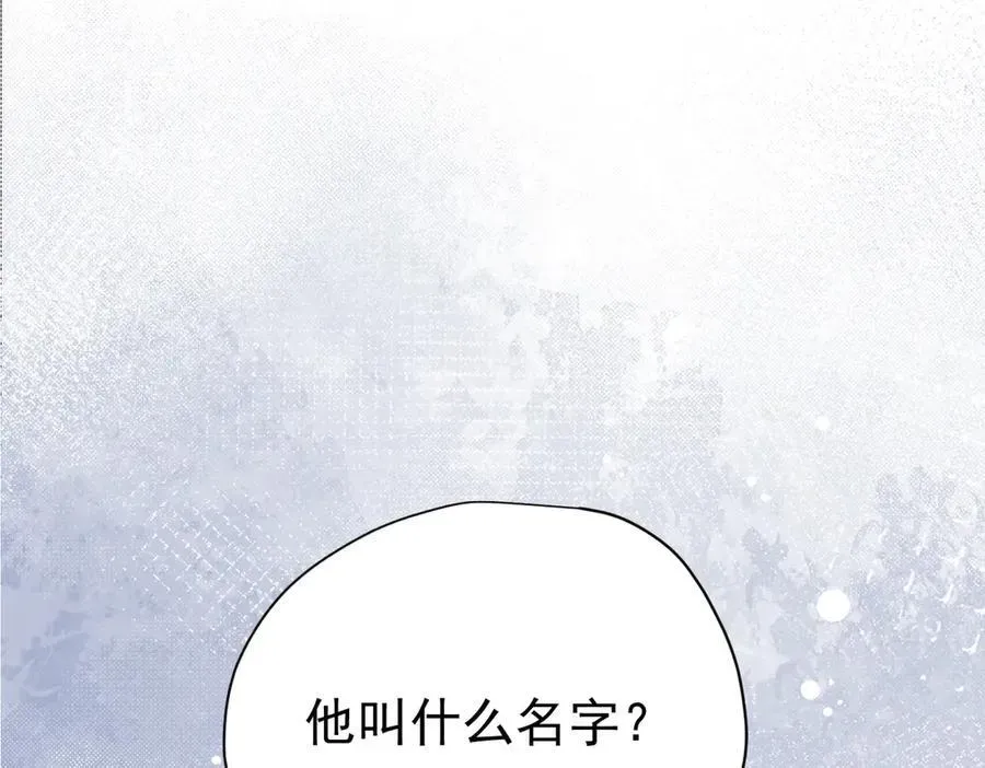 转生魔女养成了圣殿骑士 第30话 再也不是孤身一人了 第20页