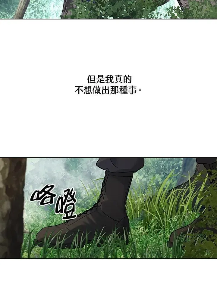 黑域之神 第2季 第74话 第20页