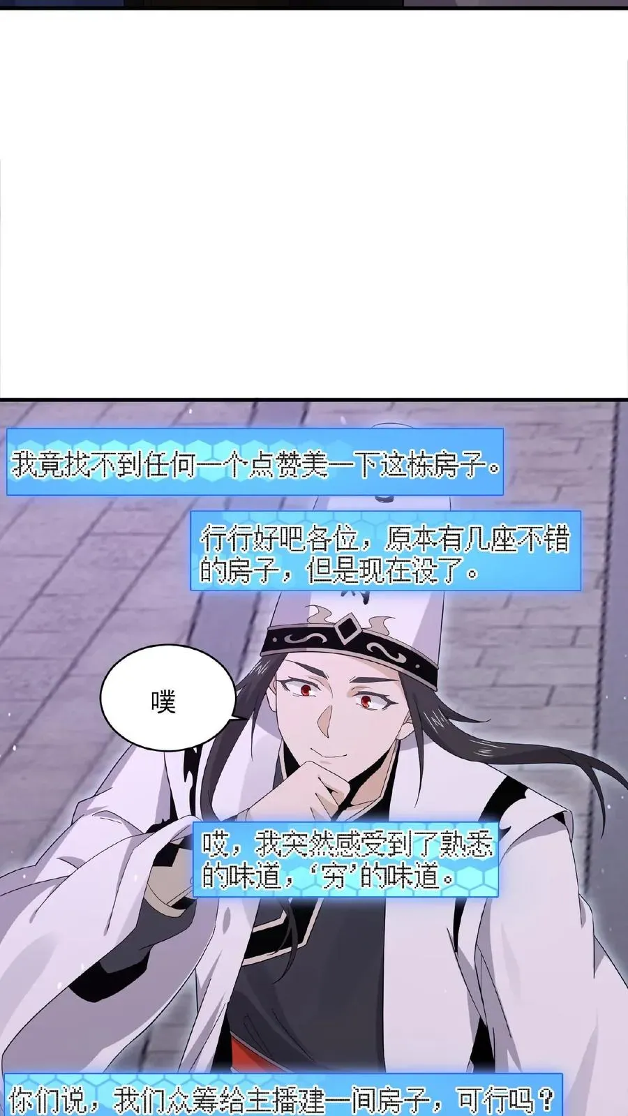 开局直播地府：这直播间谁敢上啊 第179话 南殿的人间特色！ 第20页