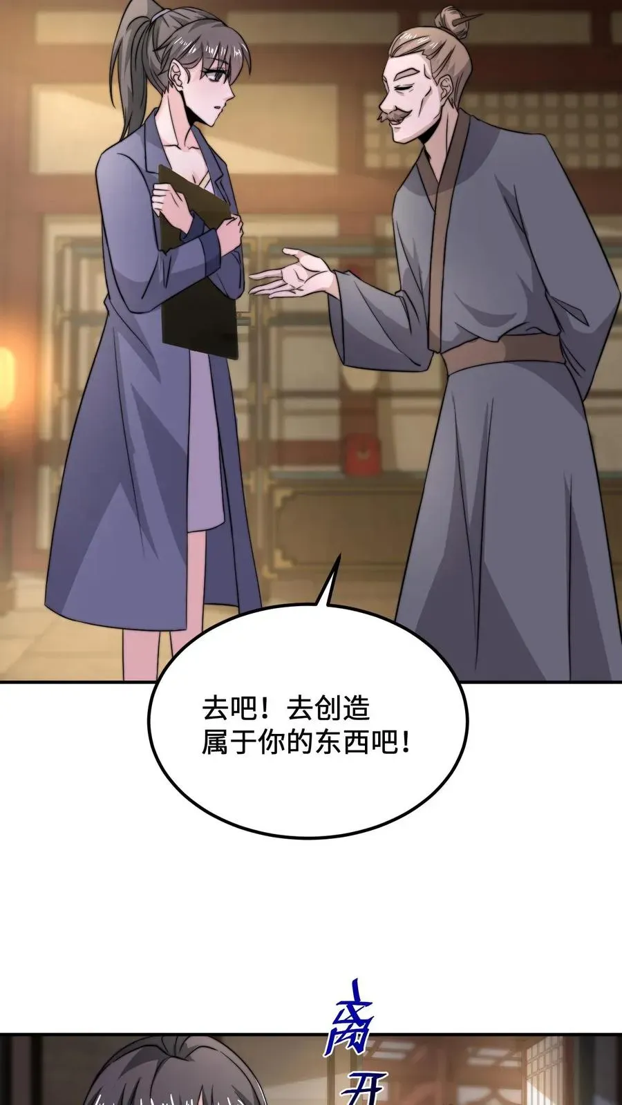 开局直播地府：这直播间谁敢上啊 第119话 加急的定制礼服 第20页