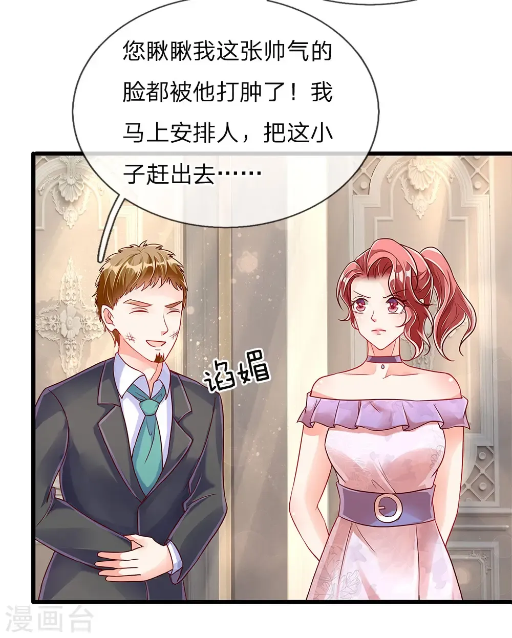 仙尊奶爸当赘婿 第101话 齐家护法，修行者出 第20页