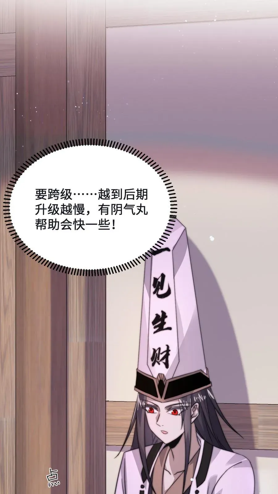 开局直播地府：这直播间谁敢上啊 第11话 艰难的限时任务 第2页