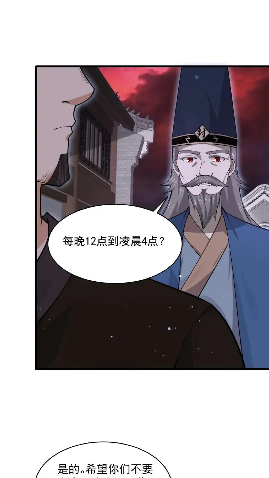 开局直播地府：这直播间谁敢上啊 第178话 宿舍被炸了？！ 第2页