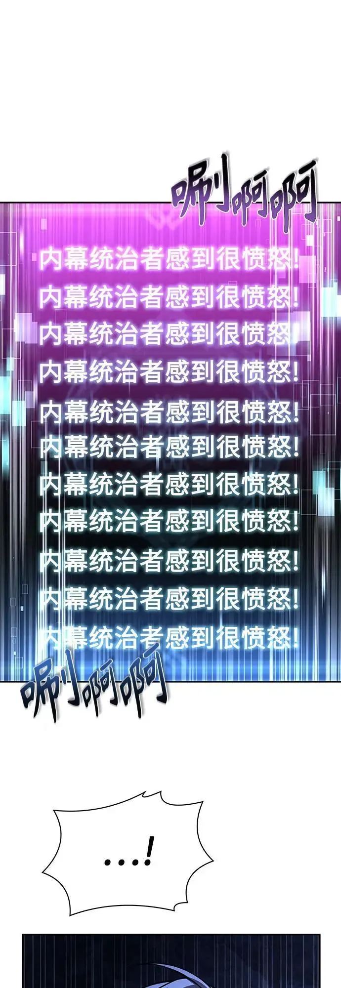 圣座们是我的弟子 第71话 第2页