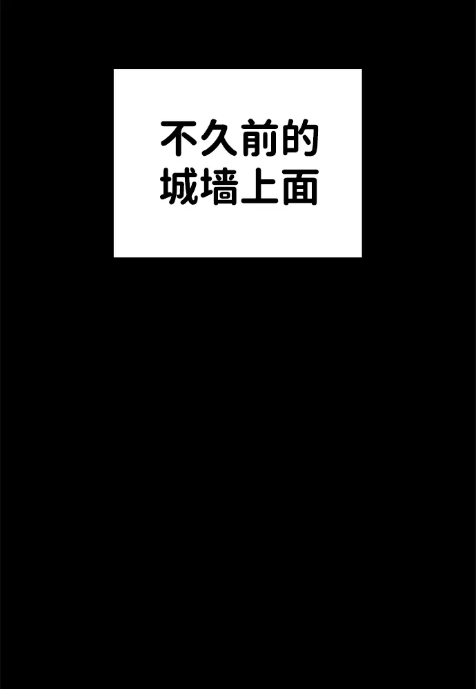 成为塔防游戏里的暴君 第18话 第2页