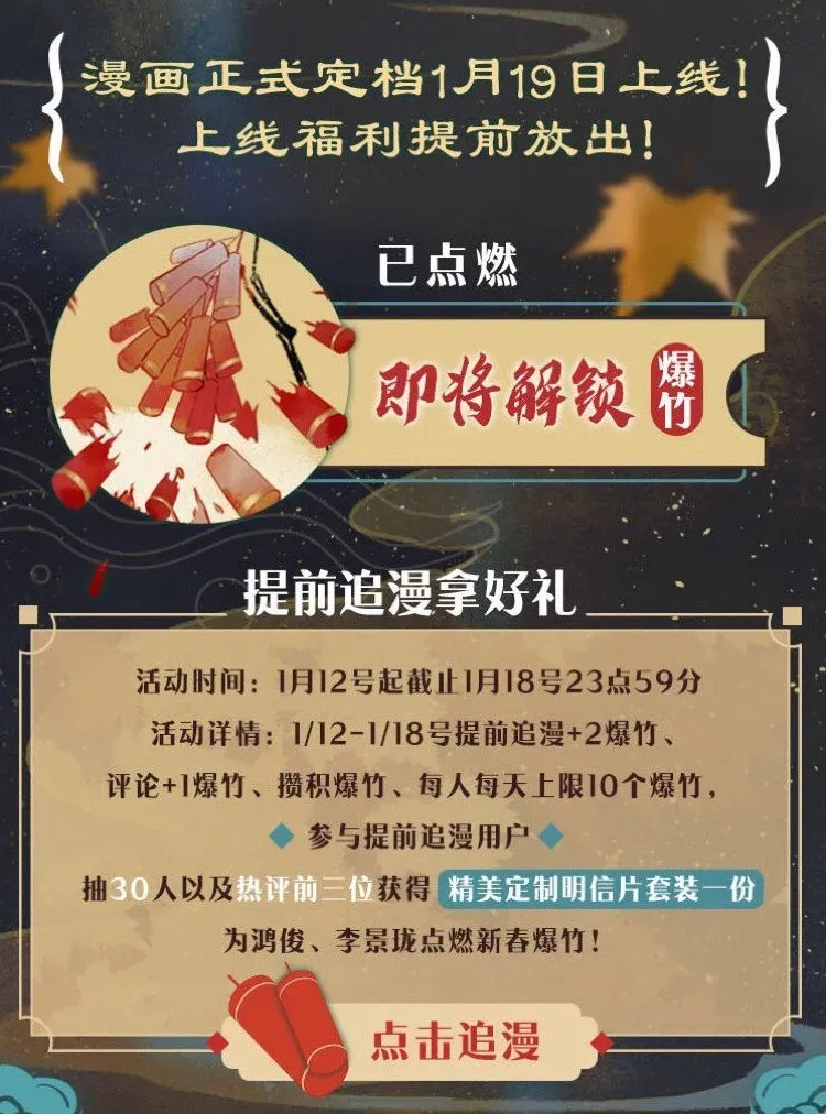 天宝伏妖录 上线福利 上线福利介绍 第2页