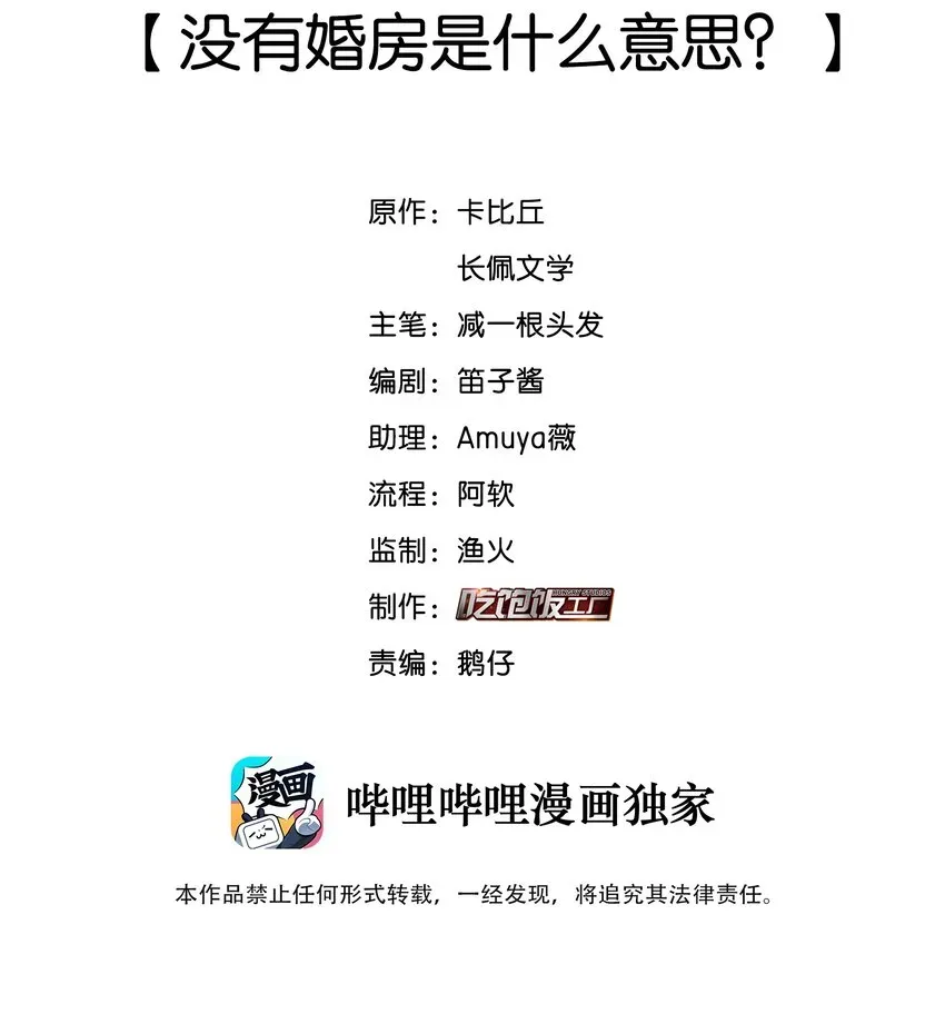 纯真丑闻 078 没有婚房是什么意思？ 第2页