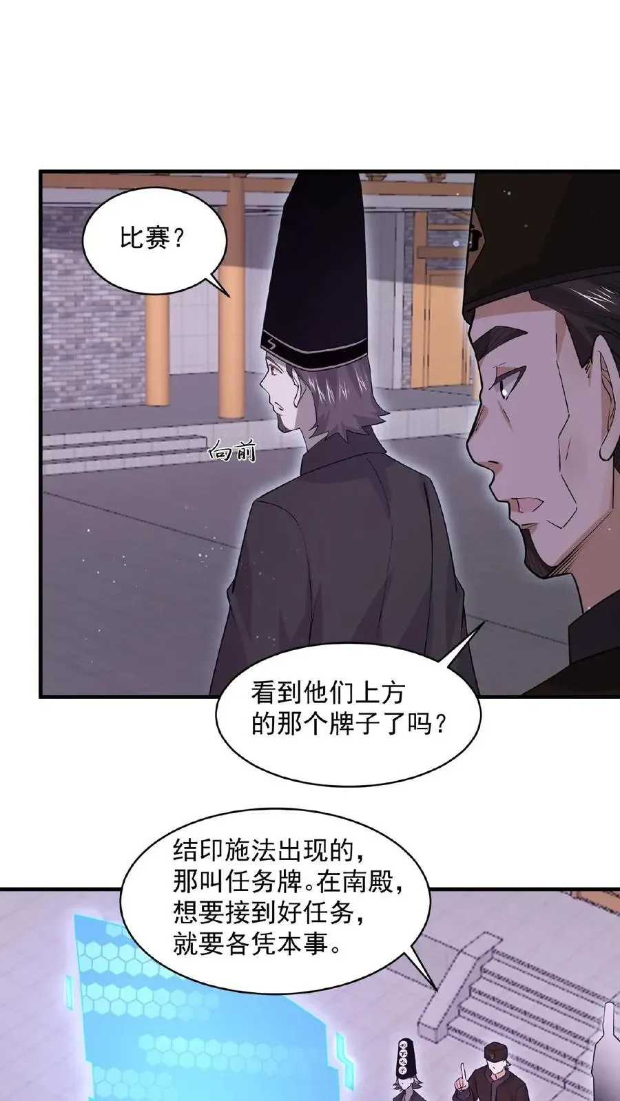 开局直播地府：这直播间谁敢上啊 第179话 南殿的人间特色！ 第2页