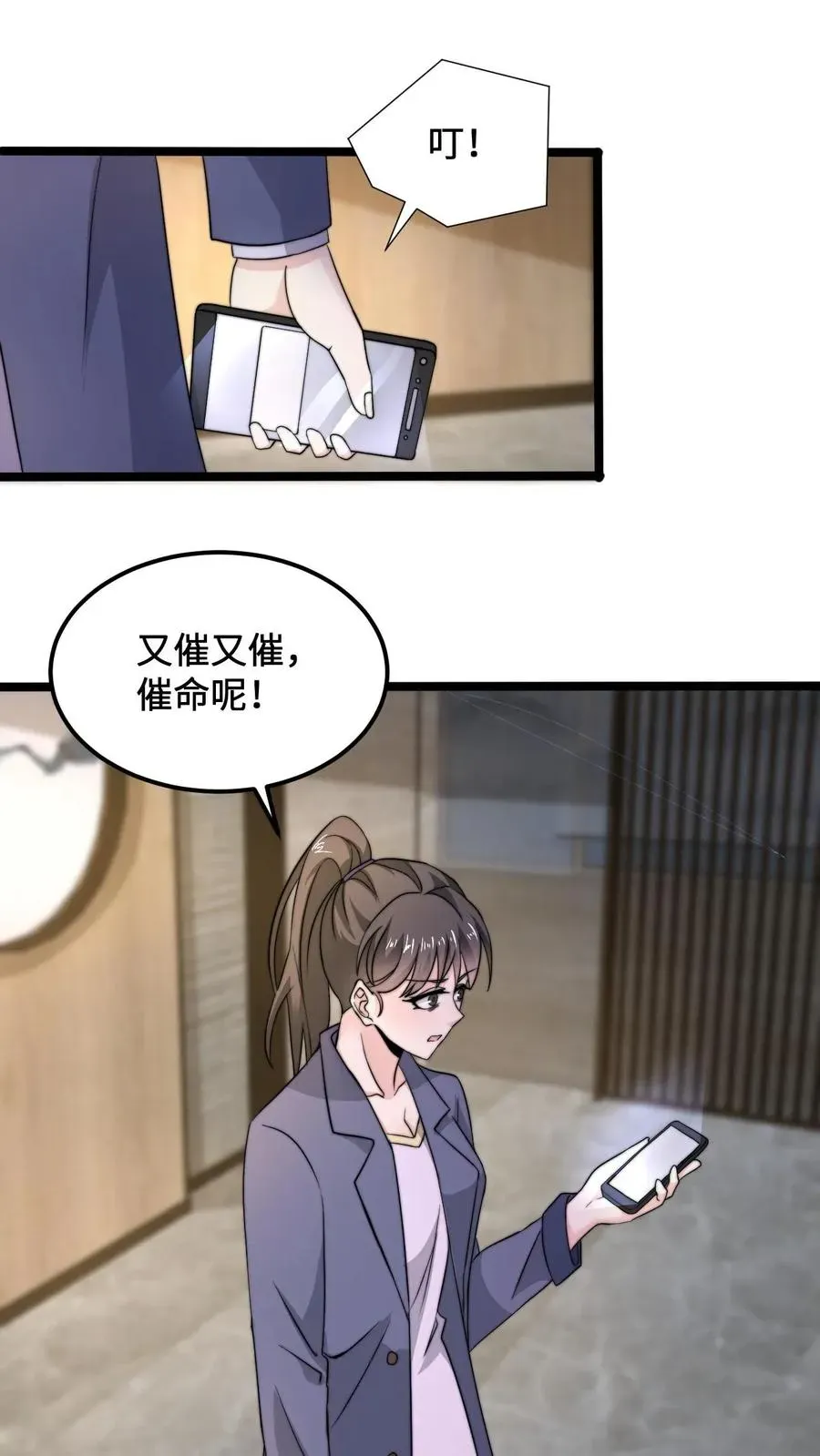 开局直播地府：这直播间谁敢上啊 第119话 加急的定制礼服 第2页