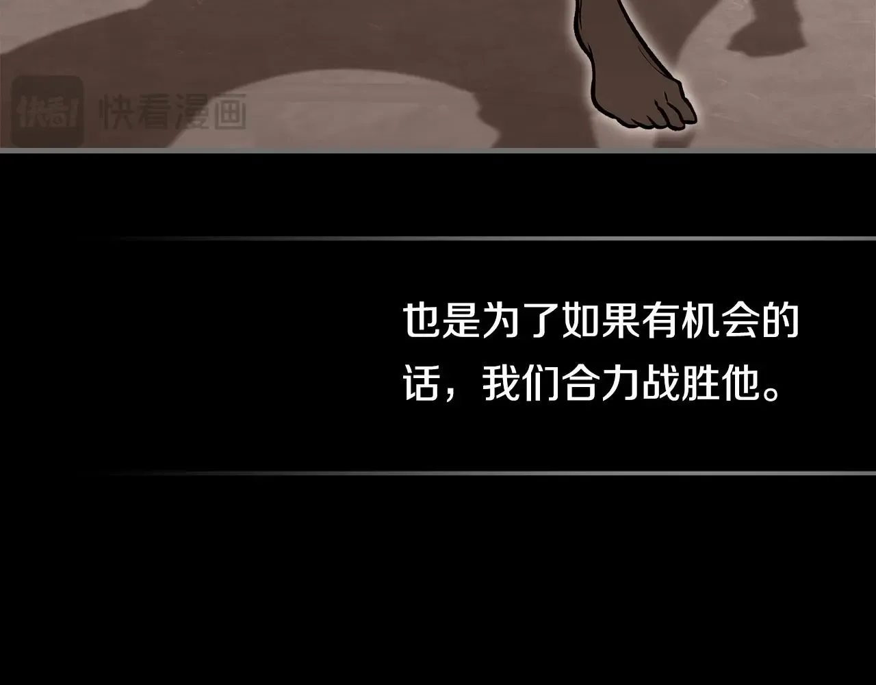 曾经有勇士 第84话 最佳人选 第204页