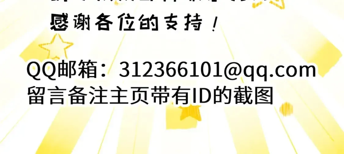 超神宠兽店 74 死到临头，还在嚣张？ 第206页