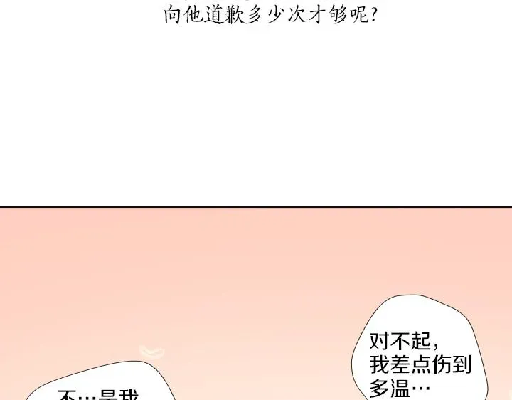 养个孩子再恋爱 番外 “我有弟弟啦” 第208页