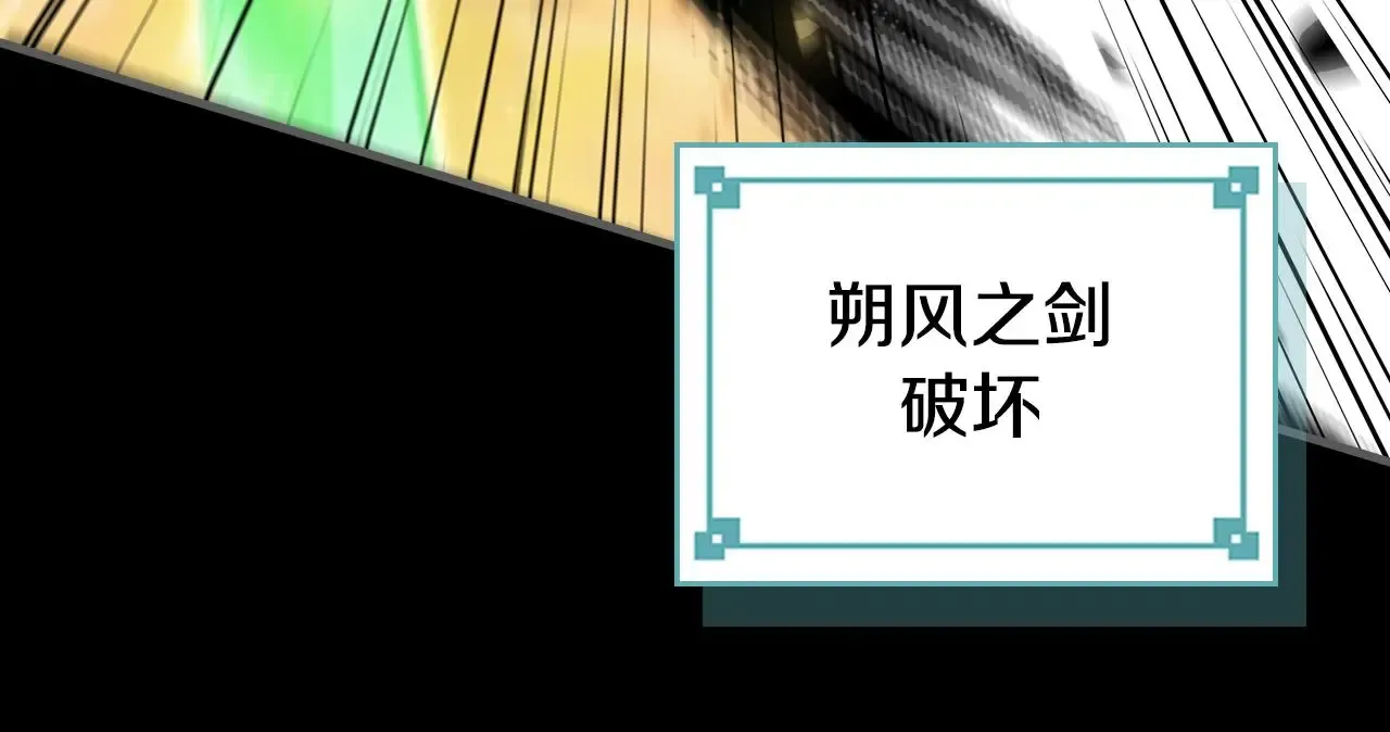 曾经有勇士 第89话 你们变强了 第208页